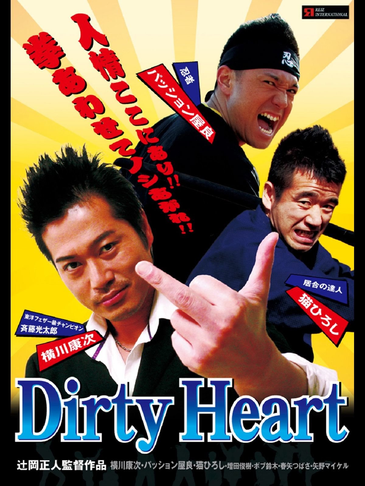 card game dirty hearts